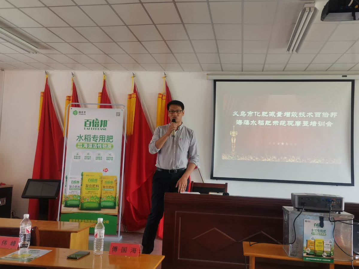 图5 全国农技推广中心傅国海副处长主题分享.jpg