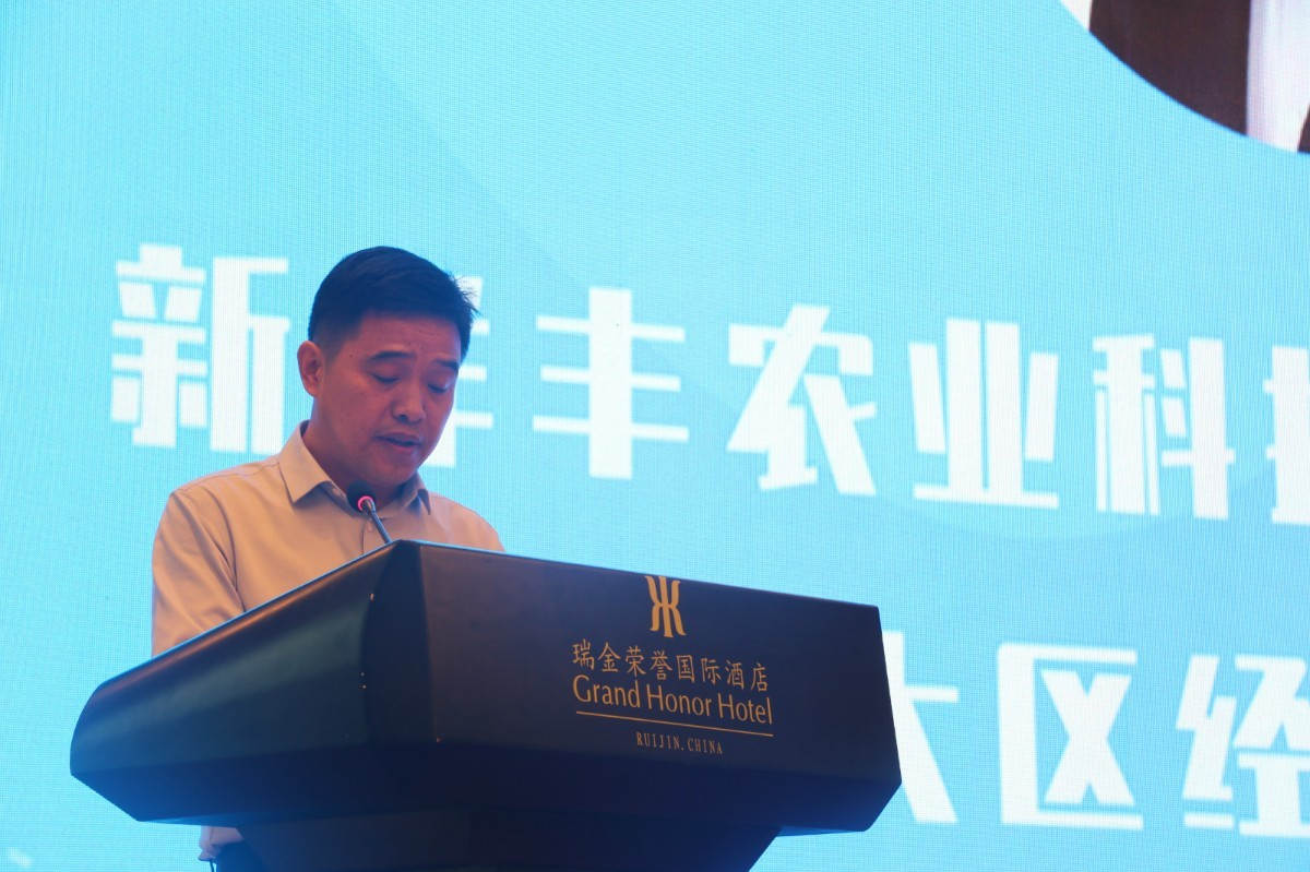 图11 安博电竞农业科技股份有限公司西南大区经理李双斌发表致辞_meitu_6.jpg